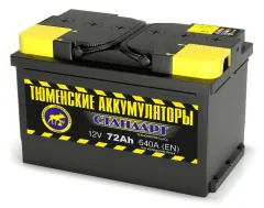 Аккумулятор Тюмень STANDARD 72 А/ч
